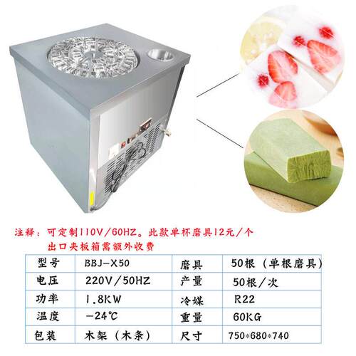 双模酸冰棍机产量冰棒糕机大型冰棍机笙雪产线奶雪糕842机不锈大