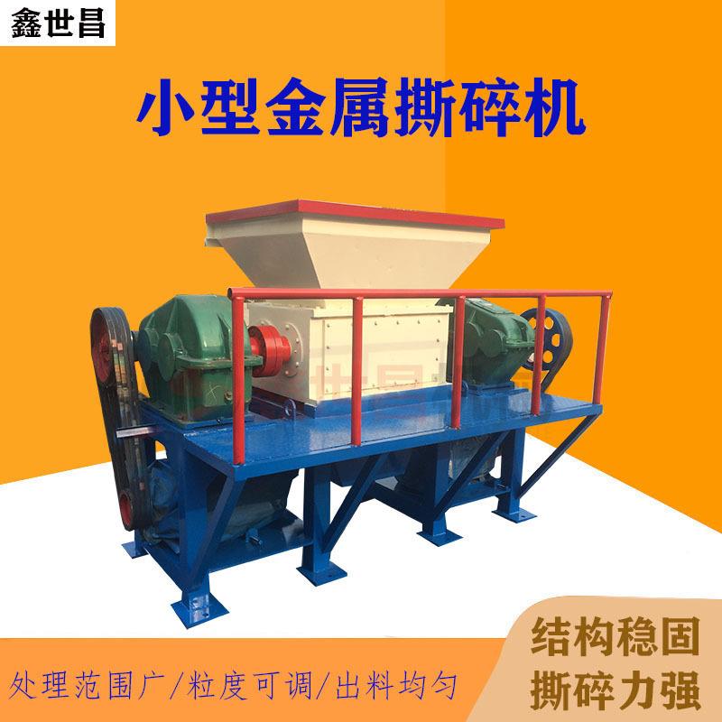 废旧轻冰箱回收拆解多功能双轴撕碎机设薄金属型号齐全备废旧家电
