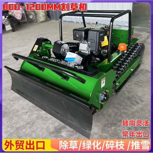 刀款前置割草带推铲 果园甩开荒碎草机 边土msr26062坡全地形体除