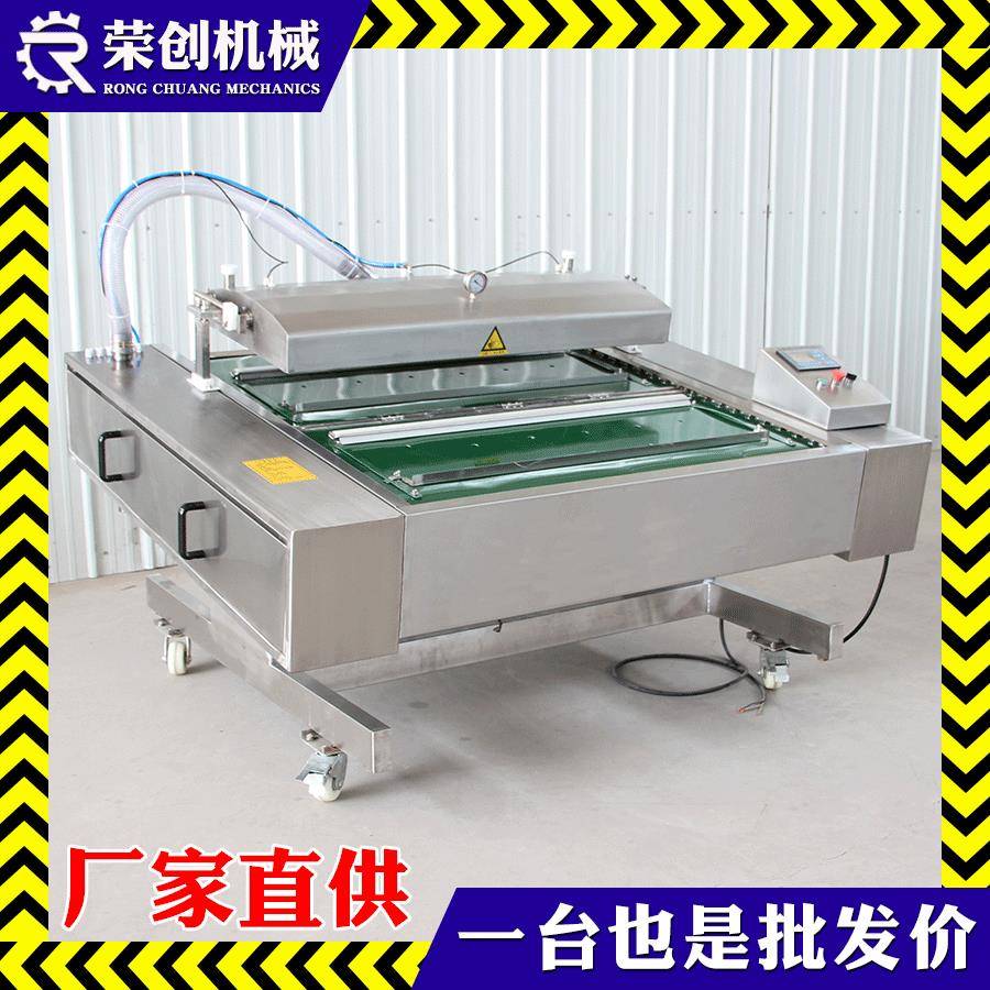 1000型连卜续滚动包装机包 榨黄菜酸豆角荣创萝条瓜片滚动式真空