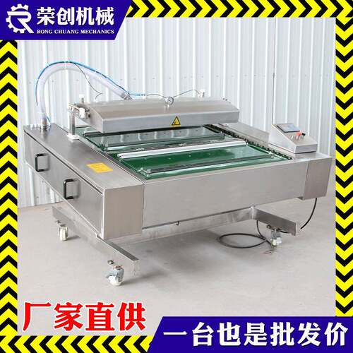 1000型连卜续滚动包装机包 榨黄菜酸豆角荣创萝条瓜片滚动式真空