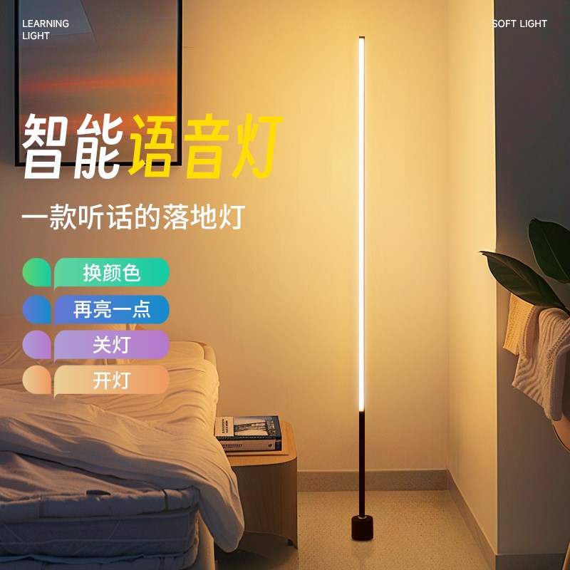 人工智能语音控制声控灯床头灯台灯卧室家用小夜灯2025新款感应灯