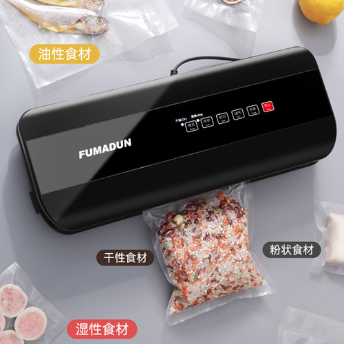 真空保鲜封口机食品袋包装机家用小型全自动封包机大号抽空塑封机