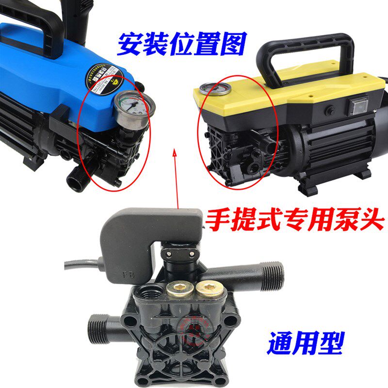 白马S1S2指南车高压清洗机手提220v电动洗车器泵白马泵头配件通用