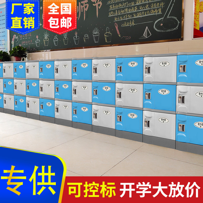 塑料学校学生书包柜教室收纳柜班级幼儿园儿童收纳柜组合柜厂家