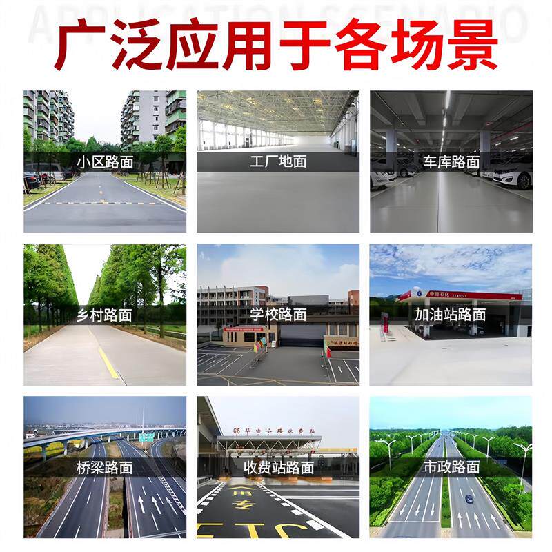 水泥路面高强修补料混凝土地面修复材料起砂快速修复剂自流平砂浆