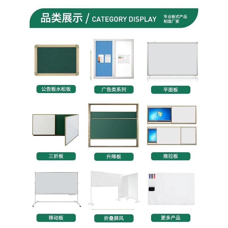 上下升降黑板日字升降白板学校左右移动推拉书写板挂式磁吸黑绿板