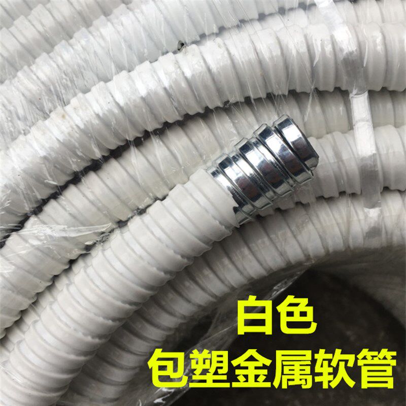 JSH京生高档加厚国标包塑金属软管蛇皮穿线软管电线套管16 20 40