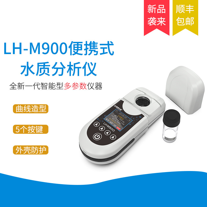 便携式余氯总氯检测仪泳池尿素PH医院污水臭氧分析二氧化氯测定仪