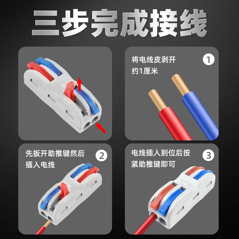 电线接头连接器快速接线端子电工分线器插头夹子二进二出双色卡扣
