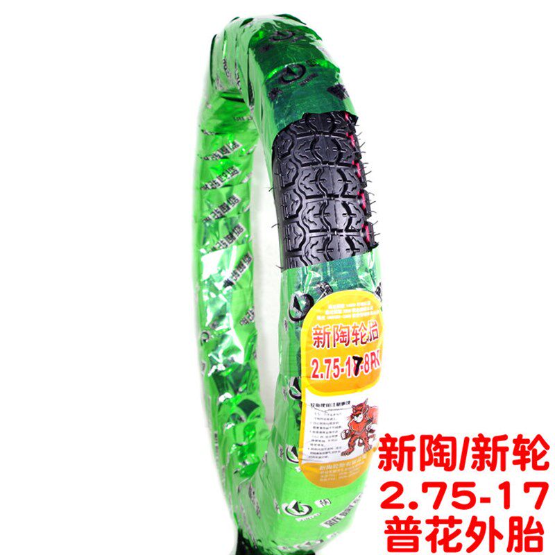 适用钱江摩托车外胎GS125HJ110弯梁2.50 2.75 3.00-18-17轮胎内胎