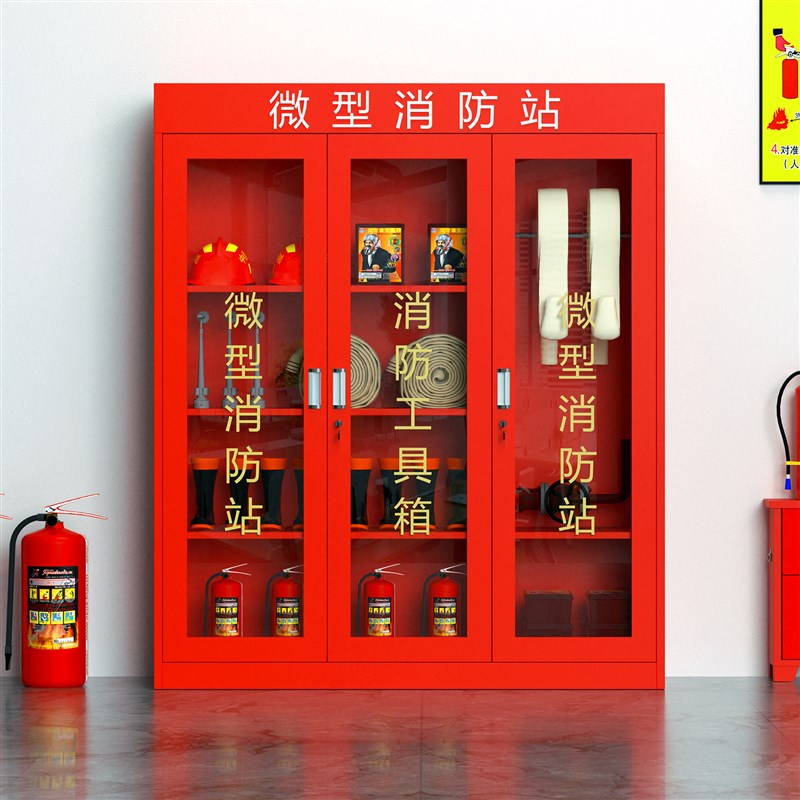 全套工地微型消防站室外小型灭火器应急救援物资器材展示柜玻璃门