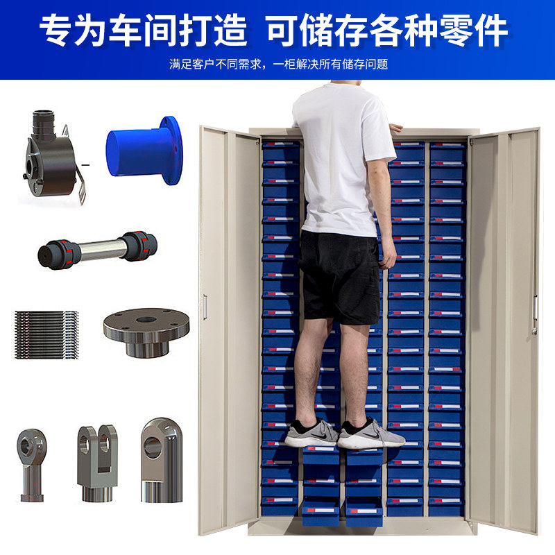 抽屉式零件柜重型工具整理柜螺丝样品柜铁皮刀具分类柜物料组件柜