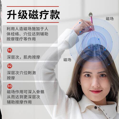 灵魂提取器八爪鱼五爪头部头皮挠头抓经络放松按摩器滚珠灵魂抽离