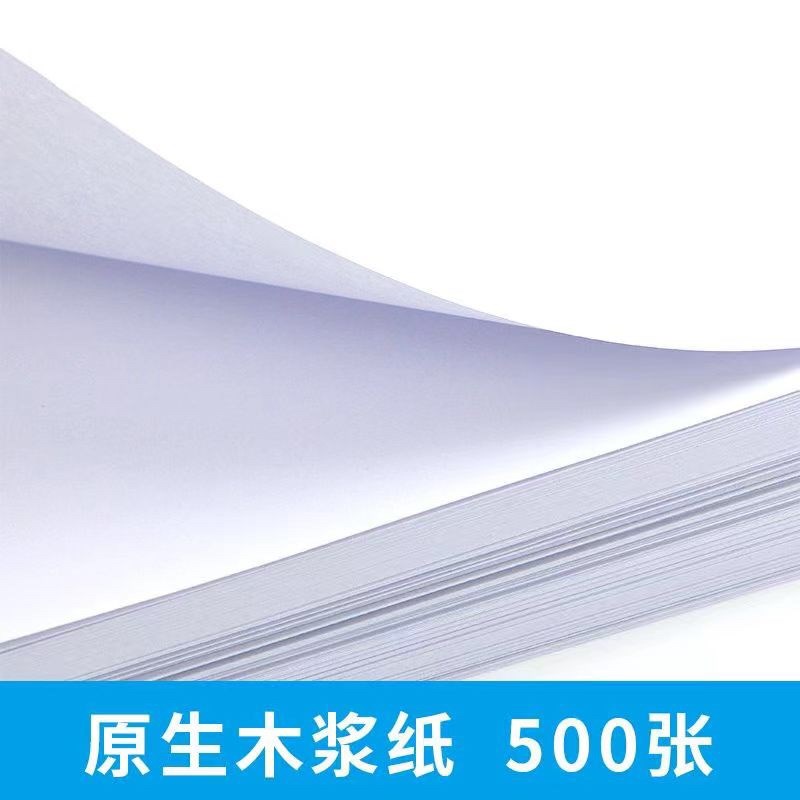 西玛空白凭证纸240140记账凭证纸会计凭证打印纸财会办公用