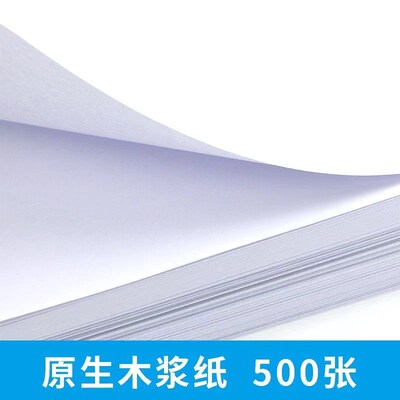 西玛空白凭证纸240140记账凭证纸会计凭证打印纸财会办公用