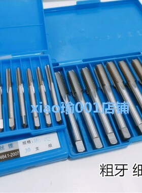哈尔滨量机用丝攻丝锥攻牙M55M56M58M60M62M63*X1.5X2X3X4X5X5.5