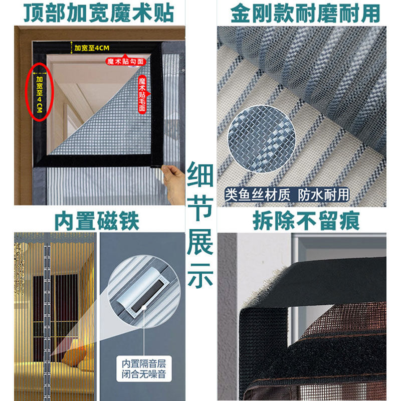 防蚊门帘2026新款磁性网纱金刚网全磁条纱网魔术贴纱门防蝇纱窗帘