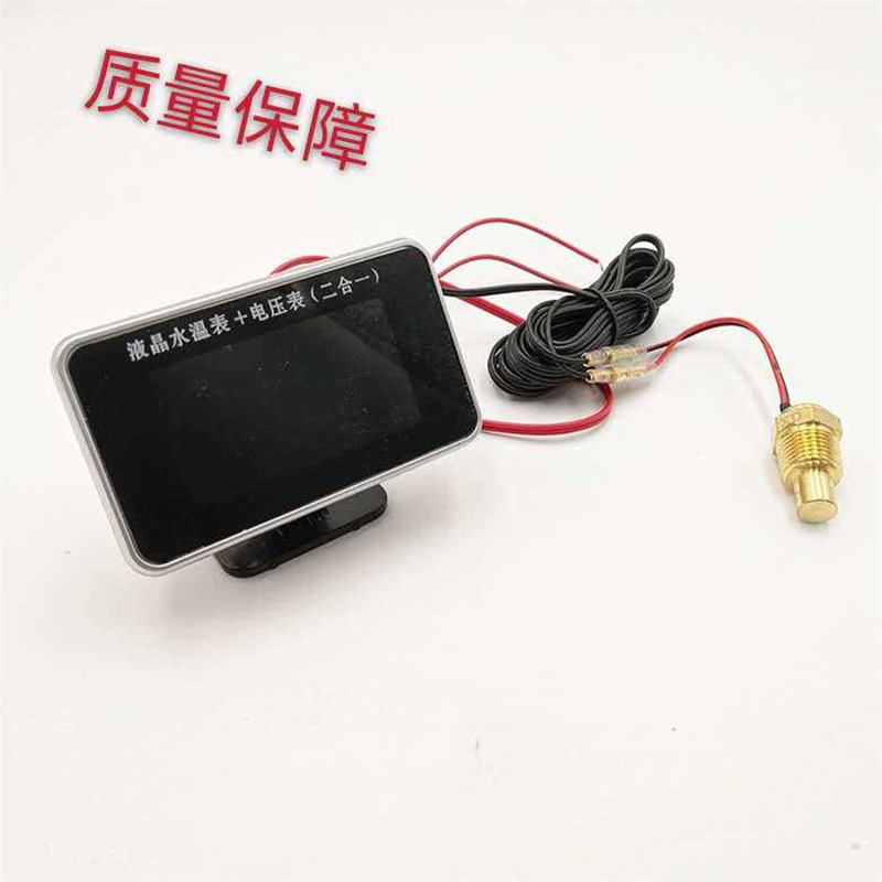 液晶表汽车水温电压二合一组合表12V24v通用货车改装数显液晶水温