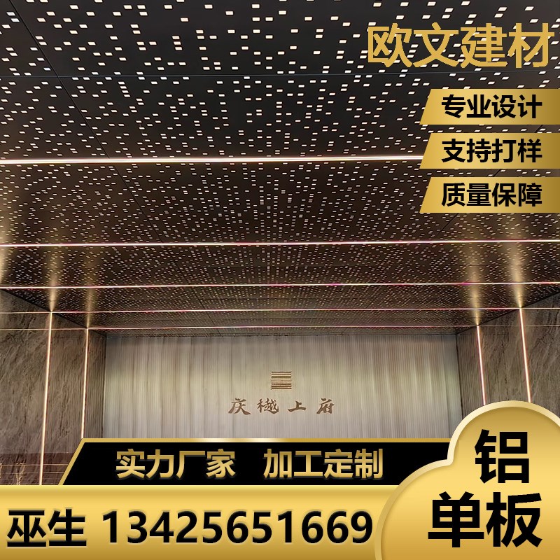 冲孔铝单板吊顶车库天花铝板透光室内星空顶穿孔雕花镂空装饰定制