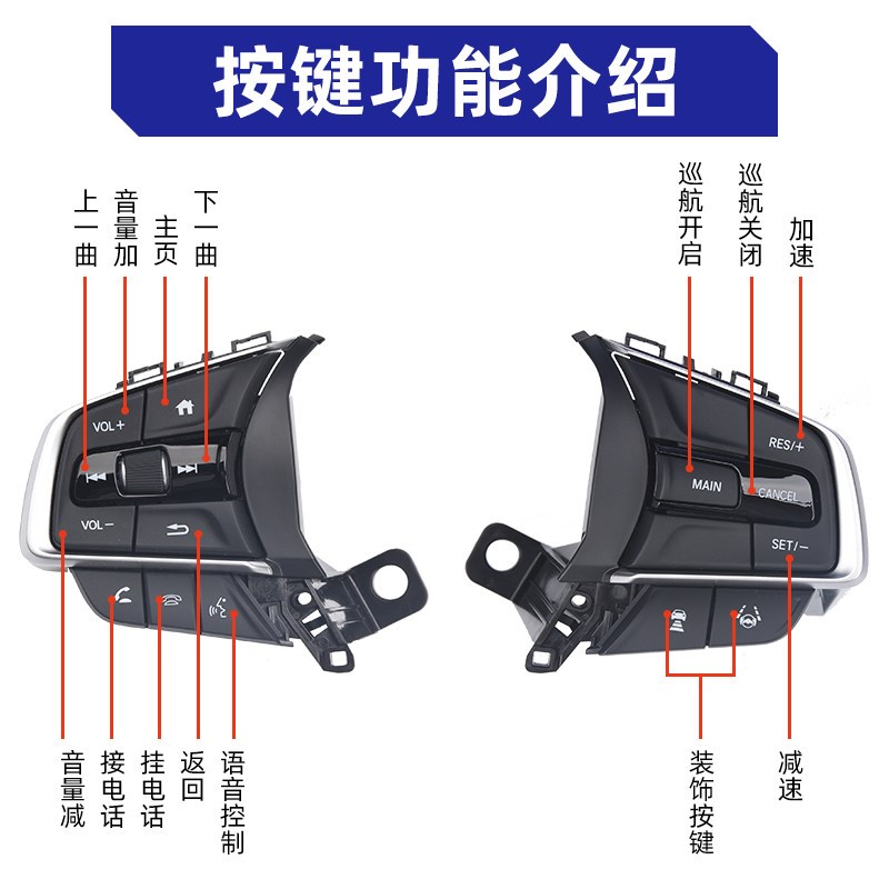 适用于222324款奥德赛多功能方向盘按键音控定速巡航原厂升级改装