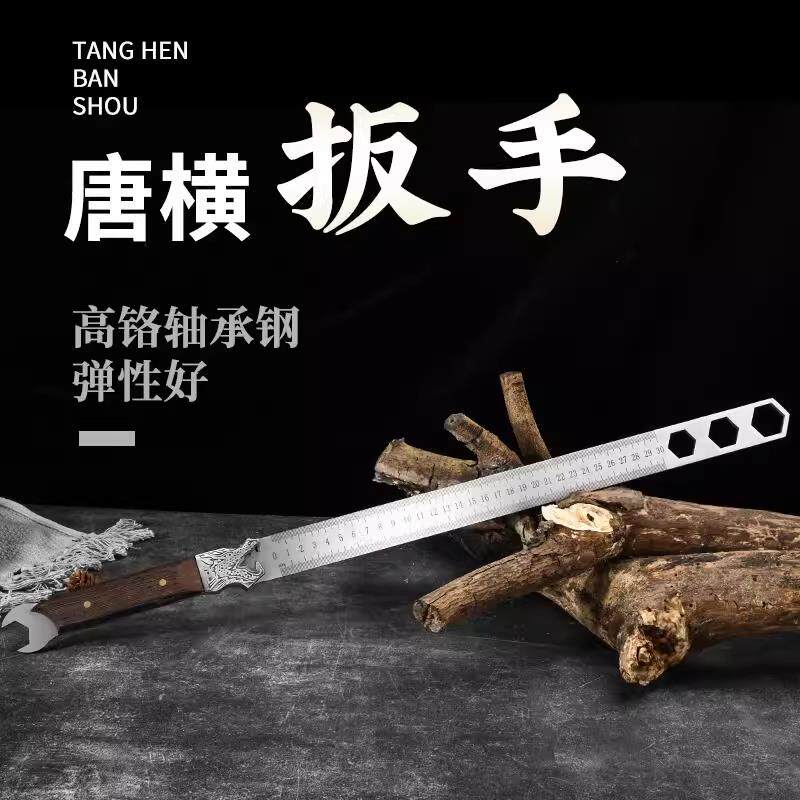 龙泉锻打加厚防身戒尺不锈钢扳手加厚钢淬火直尺戒尺车载防身戒尺