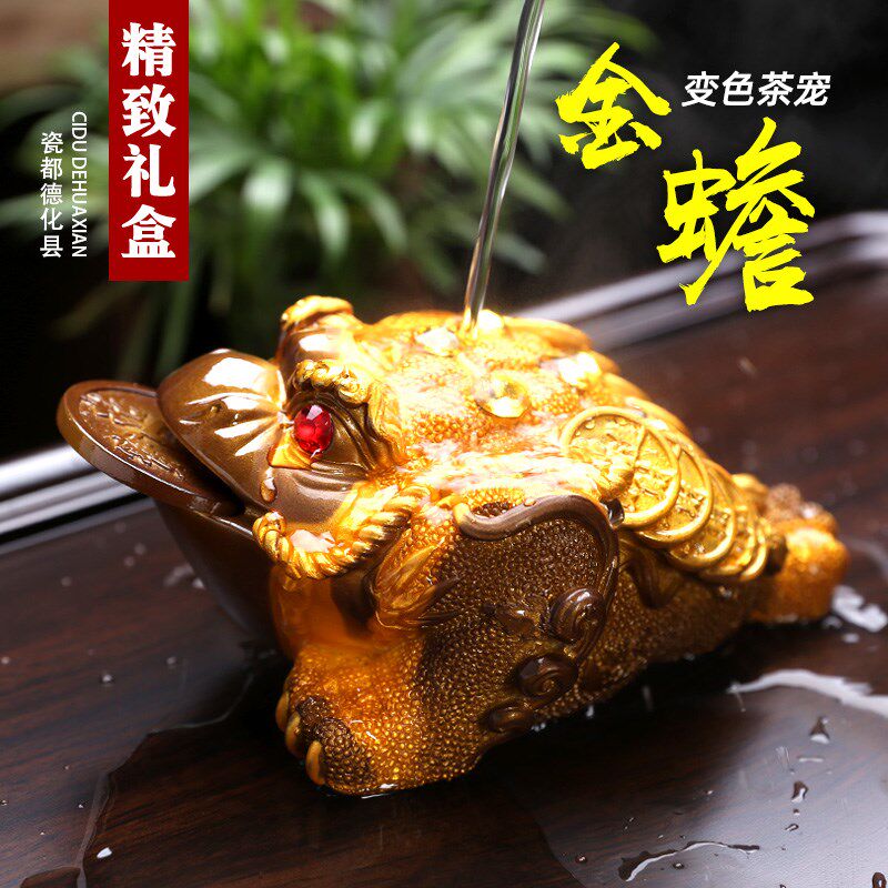 变色金蟾茶宠摆件精品可养茶具配件茶桌茶盘金蝉招财茶台蟾蜍定制