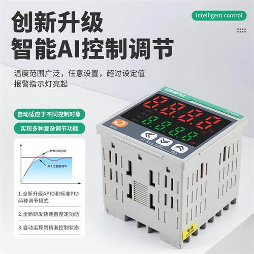 温控器YFN4M智能数显PID温度控制器RS485通讯4-20MA温控仪表72*72