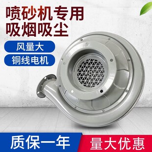 永成中压风机550W喷砂机吸尘灰抽烟排气离心式鼓风机220V工业强力