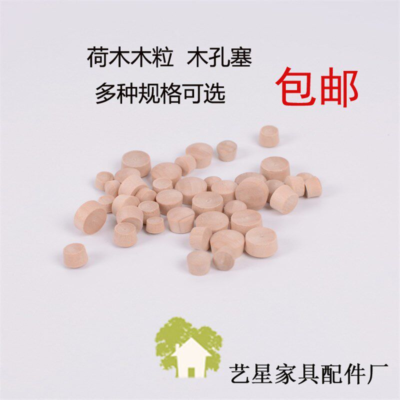 木孔塞荷木孔塞家具锥形螺丝孔塞木盖帽木头盖子木椎木盖木钉木塞
