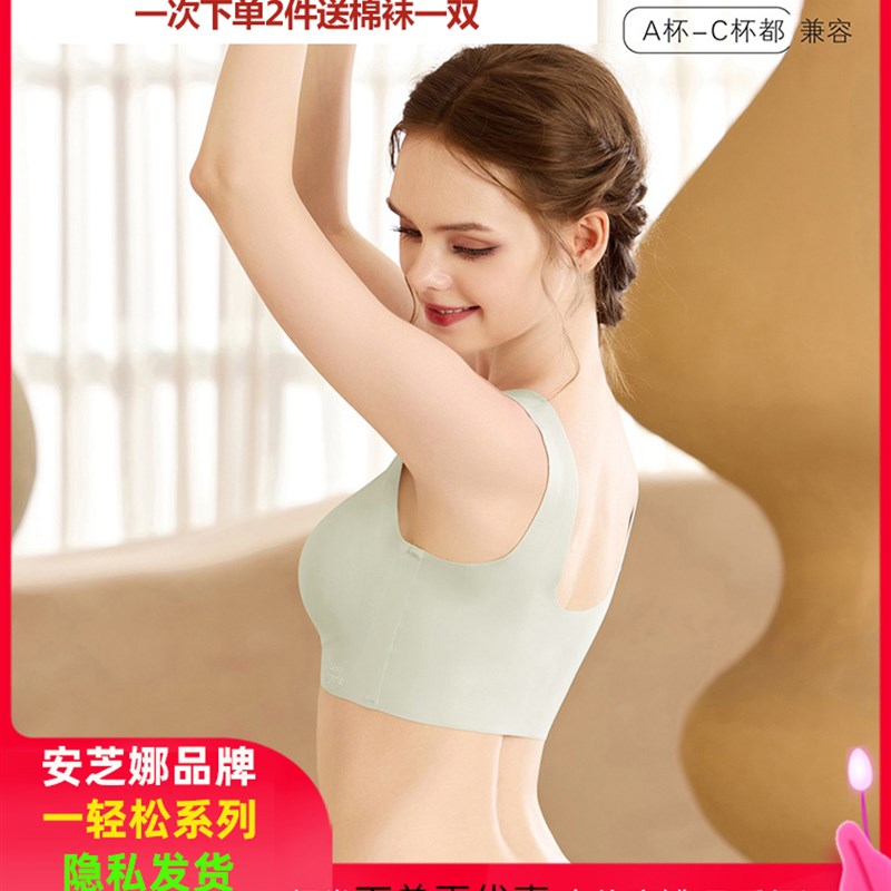 一轻松3代1170T运动文胸背心式无痕无钢圈瑜伽睡眠内衣舒适胸罩女