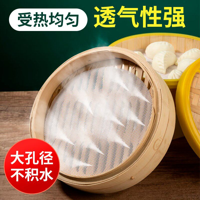 蒸包子硅胶蒸笼垫蒸锅垫片屉布馒头家用蒸笼布不粘食品级防粘垫纸