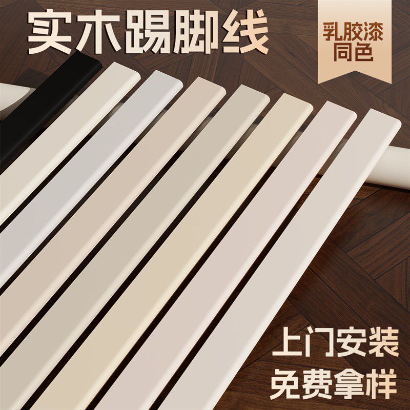 实木踢脚线家用番龙眼烤漆弧形黑色木地板贴脚线包安装木质地脚线
