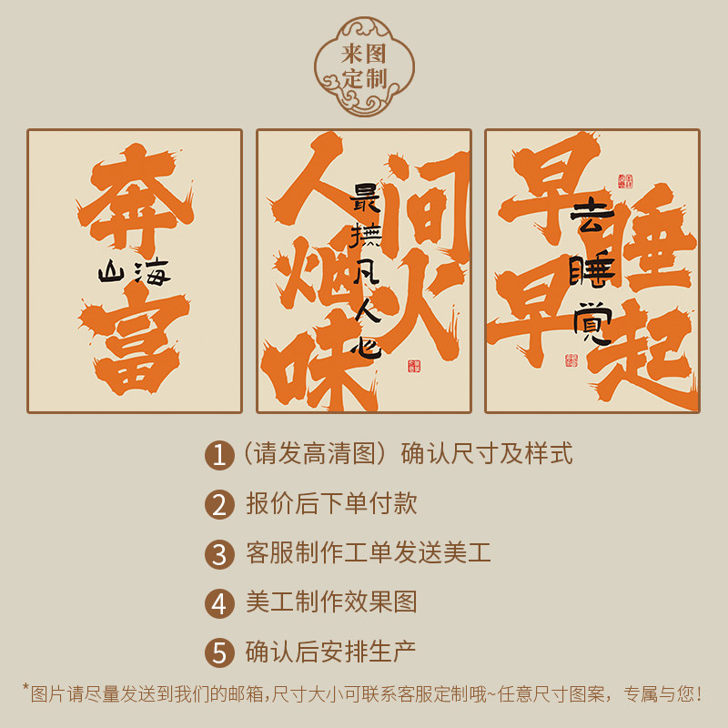 创意文字背景墙挂布墙布装饰布画中国风餐厅卧室墙面布艺挂画定制