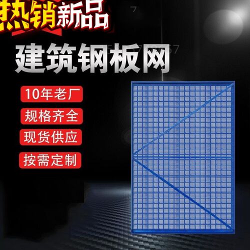 工地高层外架 建筑爬架网 安全防坠防护钢脚手架连接金属钢板网片