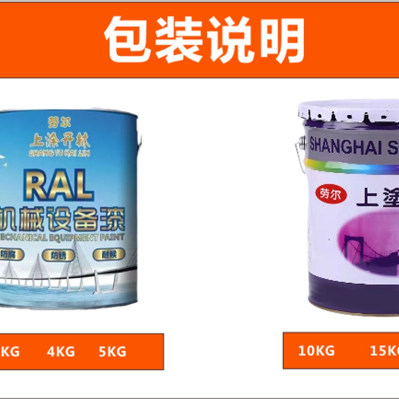丙烯酸磁漆R05桔红 R03大红 YR04桔黄 R04紫红 P02紫色 防腐油漆