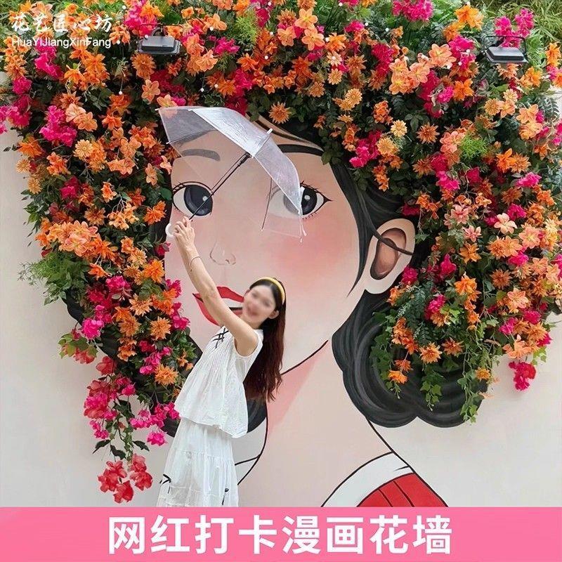 仿真花艺莫奈花园景瀑布花漫画少女花墙布置网红打卡拍照背景墙