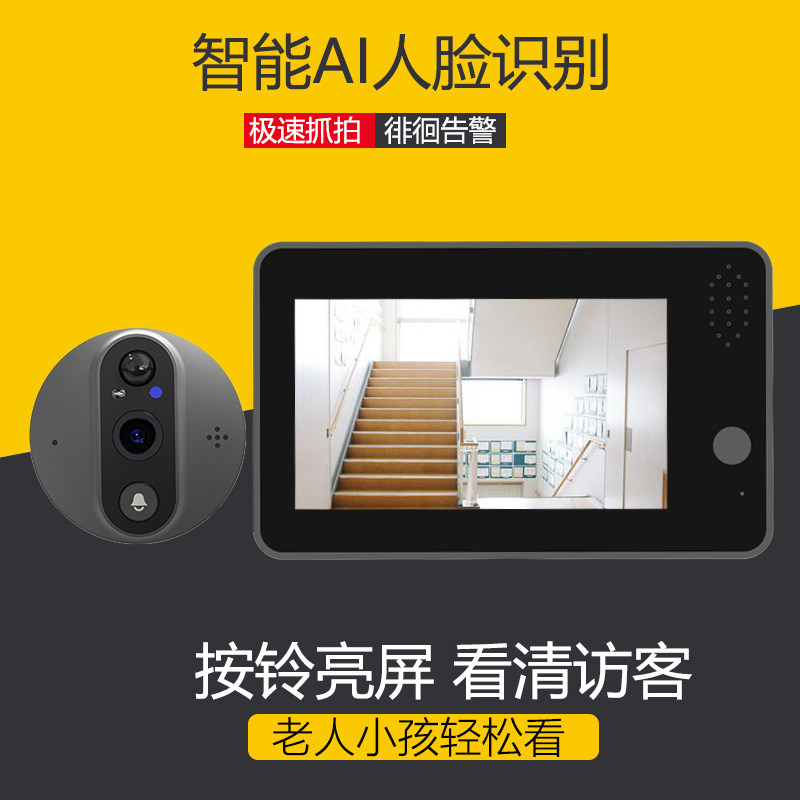 无线智能可视门铃猫眼监控摄像头连手机远程家用监控器门口楼道口