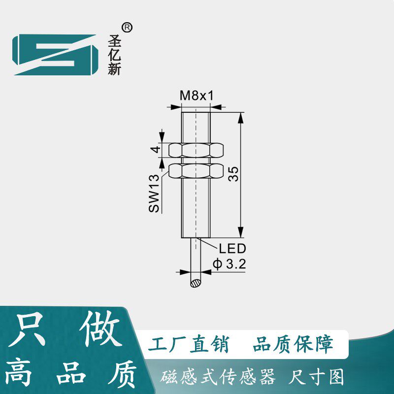 圣亿新 M8霍尔传感器磁铁开关齿轮传感器磁性传感器MBE10-M8S35