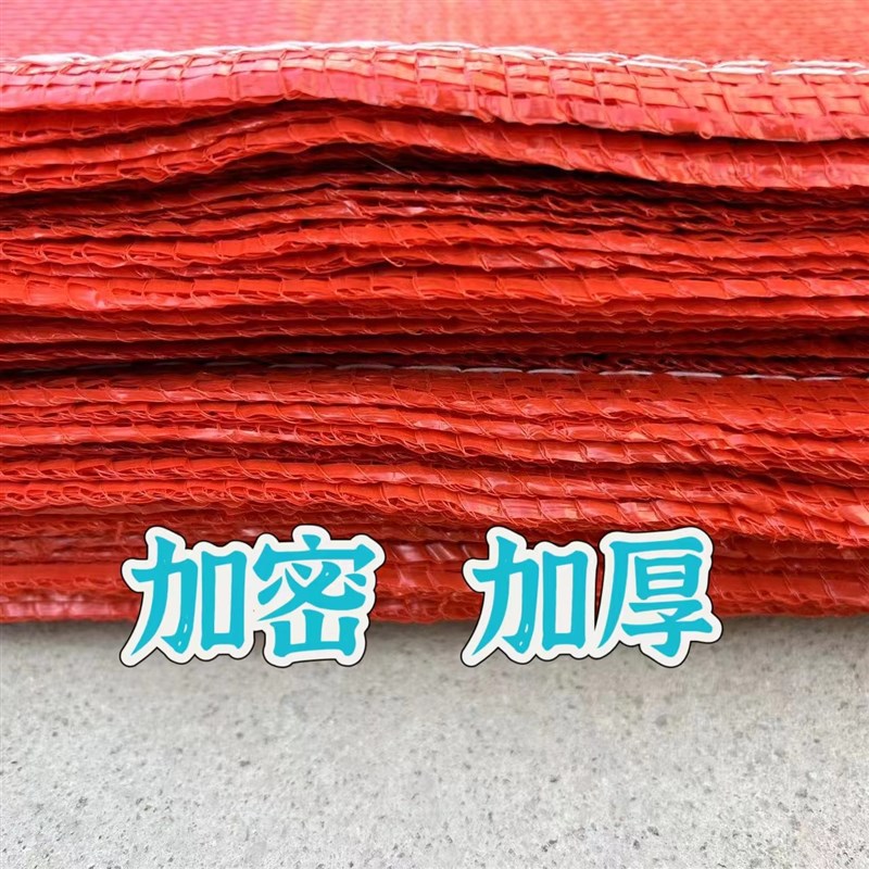 特密网袋装橙子柚子玉米大蒜家禽全新料粗丝编织超强承重