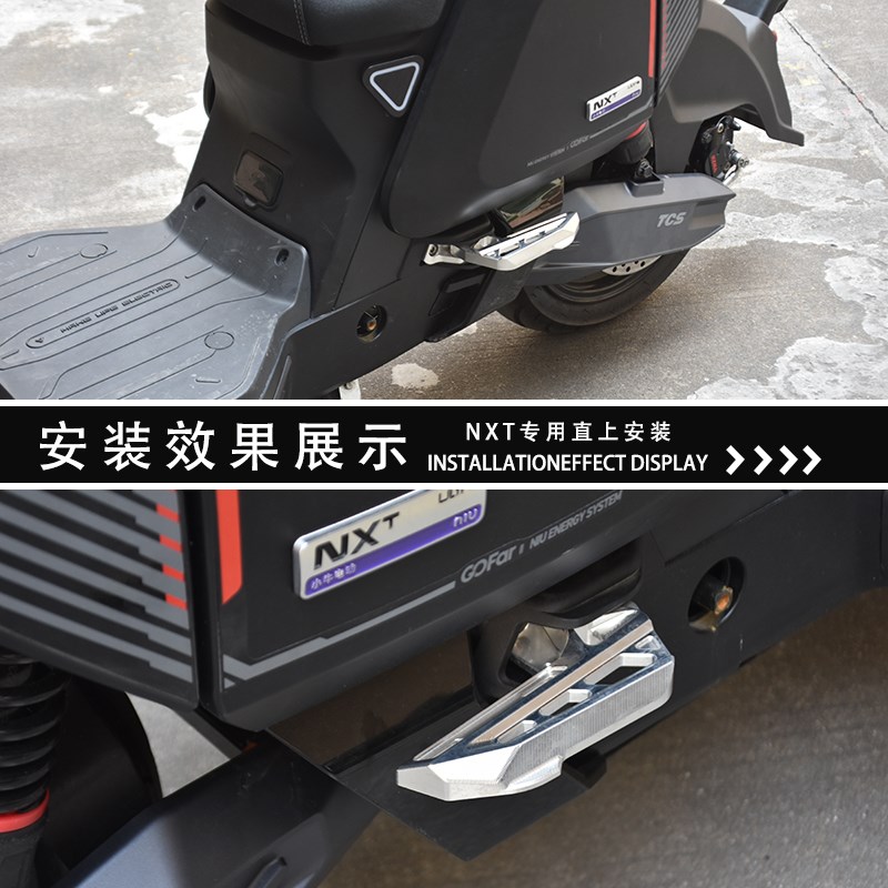 适用于小牛NXT电动车改装后脚踏NQIplay配件NX折叠式直上踏板脚蹬
