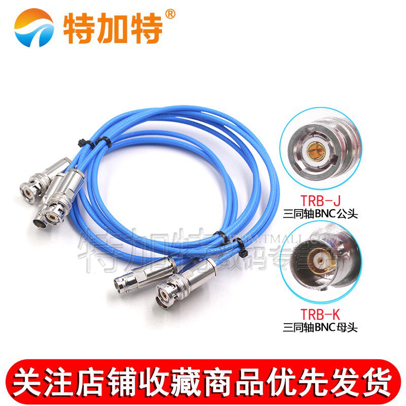 TRB三同轴射频连接线TRB-JJ/JK 三卡口BNC转接线 1553B延长测试线