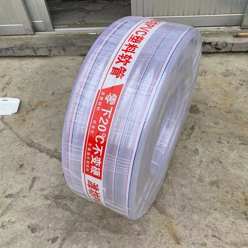 pvc塑料软水管高压家用四季自来水浇花洗车排水防爆4分6分1寸水管
