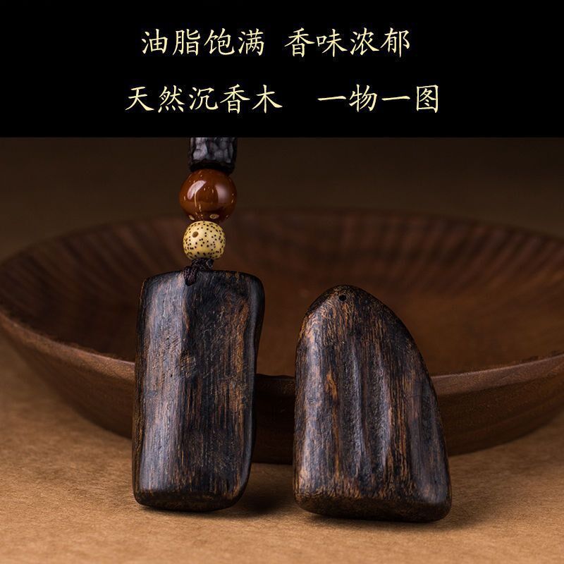 2026新款天然达拉干沉香实木质汽车钥匙挂件男女高档无事牌吊坠饰