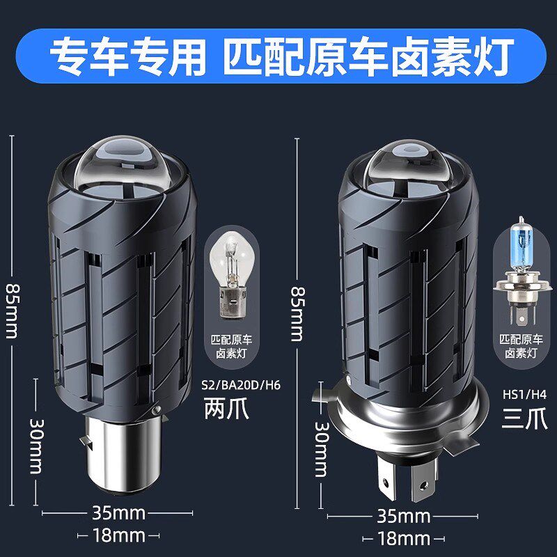 杜卡迪821小怪兽821摩托车LED大灯改装配件透镜远光近光车灯灯泡