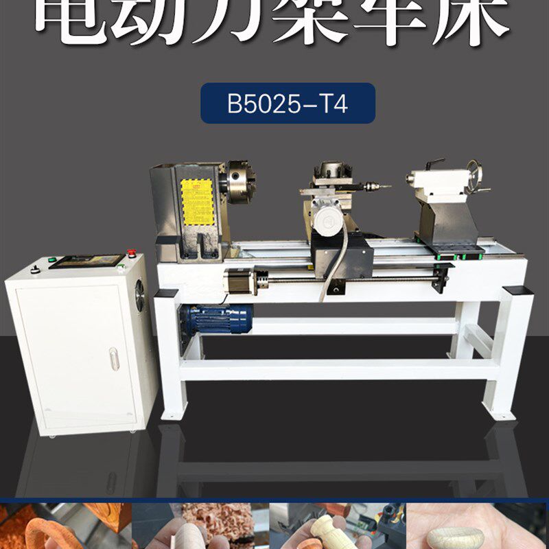 多功能全自动电动刀架数控木工车床微小型家用木旋佛珠车珠子机器
