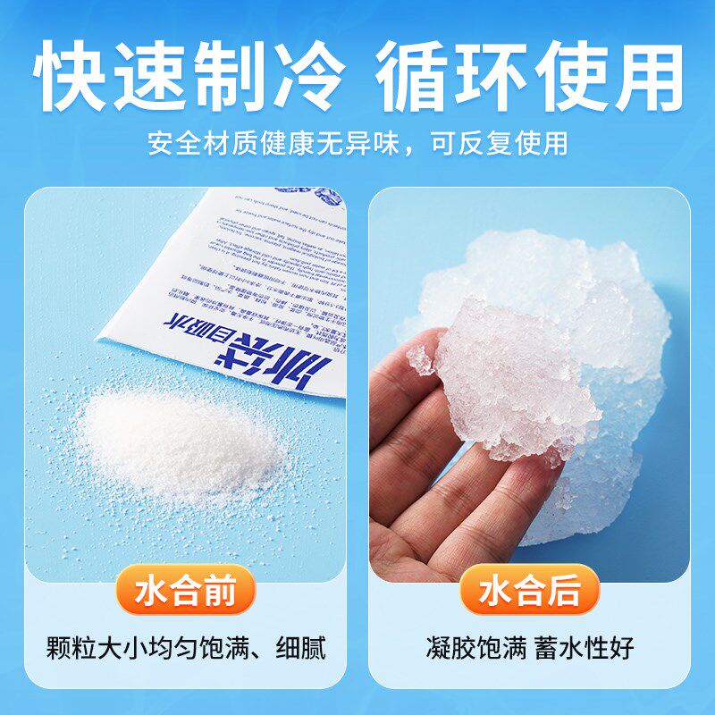 自吸水冰袋快递专用冷冻重复使用一次性商用烘焙保鲜注水保冷袋