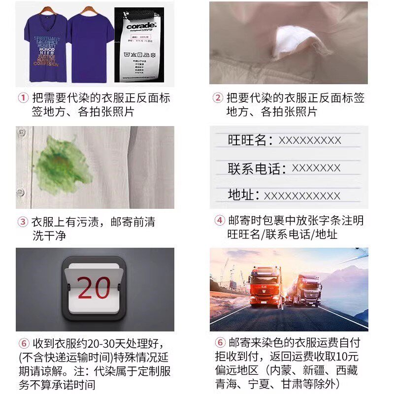 专业衣服代染色店84烧伤修复还原染色剂黑色染料翻新改色不易褪色