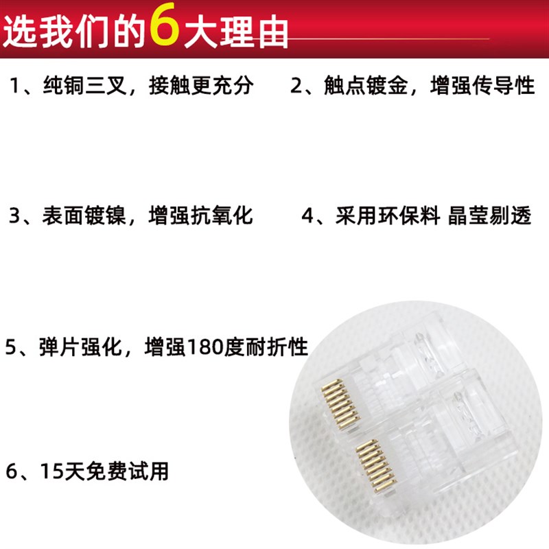 适用安普amp水晶头rj45镀金纯铜六类 超五类监控网络家用连接头