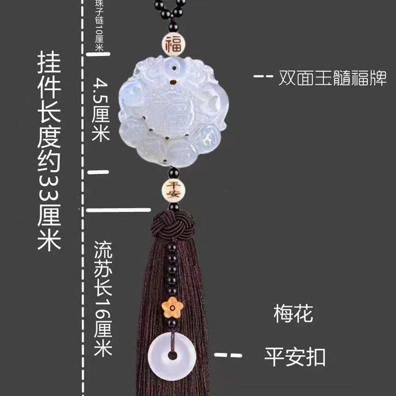 2024新款汽车挂件天然白玉石车内后视镜吊饰高档车子上貔貅保平安